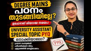UNIVERSITY ASSISTANT MAINS 2026|UNIVERSITY ASSISTANT SPECIAL TOPIC KERALA PSC PYQ WITH EXPLANATION|
