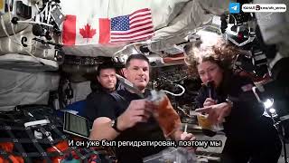 Рацион экипажа на космической станции