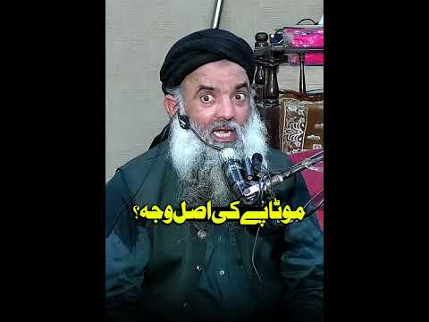 Motapay Ka elaj | Dr Sharafat Ali