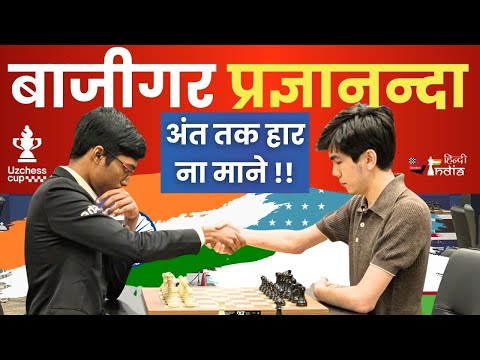 Pragga 🆚 Sindarov!! कैसे बस एक प्यादे के दम पर पलट दी बाजी !!