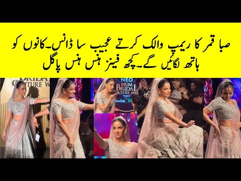 Saba Qamar Viral Ramp Walk - Saba Qamar Modeling - Fans Troll Saba Qamar Ramp Walk