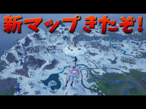 【フォートナイト】クリスマスの新マップがきたぞ!!