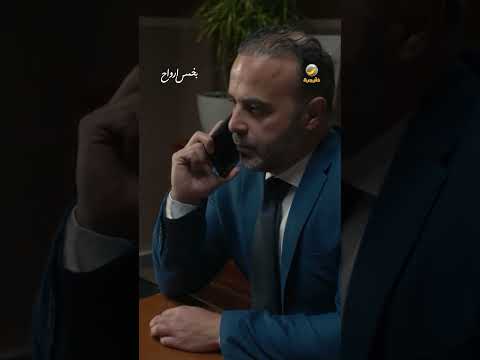 سماهر ما تبي إلا محامي ذيب - بخمس أرواح