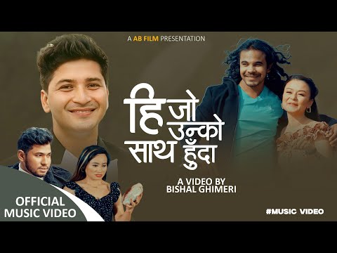 HEJO UNKO SHAT HUDA || PRATAP DAS NEW SONG 2082 || Ft_ ABIRAJ BC ,MALINA GURUNG, GOVINDA BC