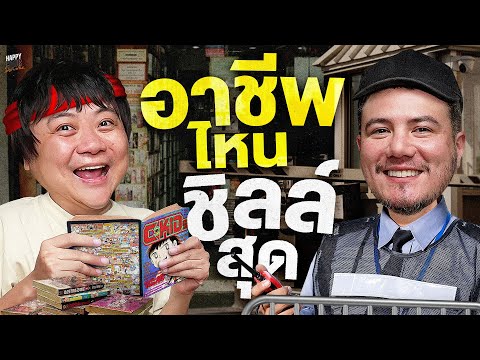 ครบ 100 Ep. แล้ว ว่าจะหาอาชีพเสริมทำ ทำอะไรดี | HappyHourโค้ดกับฟาน EP.100