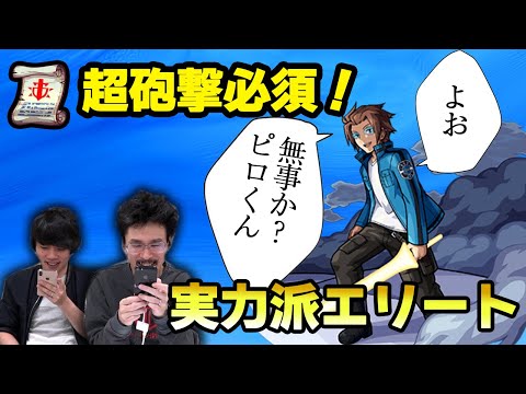 【モンスト】これが実力派エリート！黒トリガー「風刃」と友情コンボ！迅悠一使ってみた【ワールドトリガー】【なうしろ】