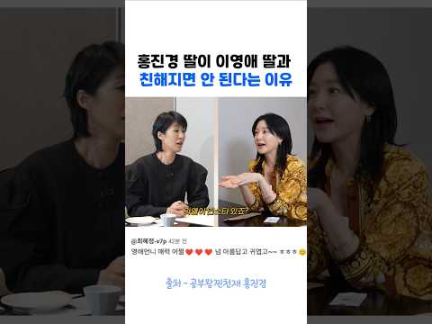 산소 이영애 딸과 친해지면 안 되는 이유