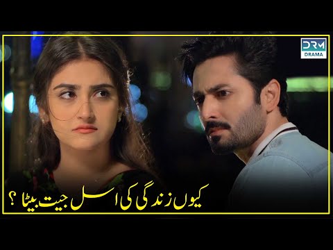 Mujhe Hamari Haar Nazar Arhi 😶😶 | Haara Dil | Dramas World | C5C2J