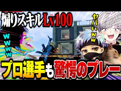 PEAK戦で祝祭ぴあのを驚愕させた上めちゃくちゃに煽り倒してしまうへちょが絶好調すぎる【荒野行動】