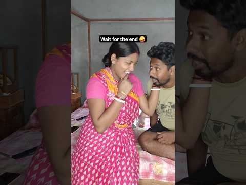 Two बच्चा नहीं होने देंगे😂🤪 #shortsfeed #viral #couplegoals #funny #shorts #love