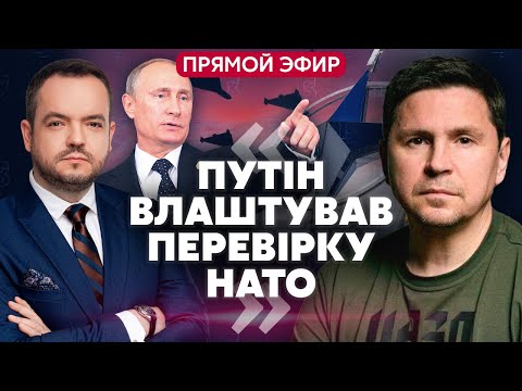 ПОДОЛЯК. Ми на фініші! ІЗ ЗСУ ЗНІМУТЬ ГОЛОВНЕ ТАБУ. Зеленський зустрінеться з Сі? @Mykhailo_Podolyak