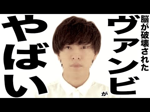 シルクとゆんちゃんの妊娠で脳が破壊されてとんでもない事になってるヴァンビさんの歌