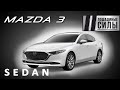 Mazda 3 Style