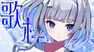 【 #歌枠  / KARAOKE 】 お昼から、歌う。 #shorts #vtuber