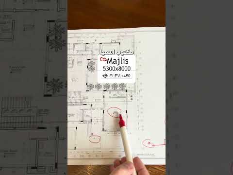 تعلم قراءة المخططات المعمارية للمنازل