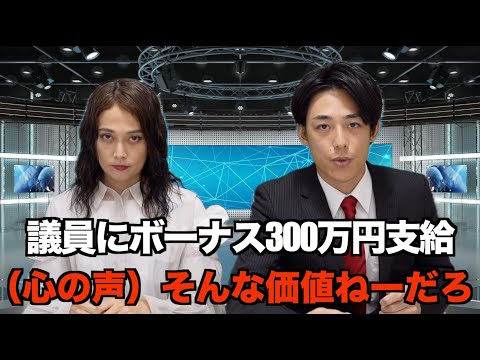 もしもニュースで心の声を漏らしたら②