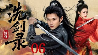 【ENG SUB】浣花洗剑录06丨冷面杀手#谢霆锋 唯独对心爱的姑娘#钟欣潼 温柔以待，身负使命的锦衣卫与西域郡主江湖爱情两难丨The Spirit of the Sword