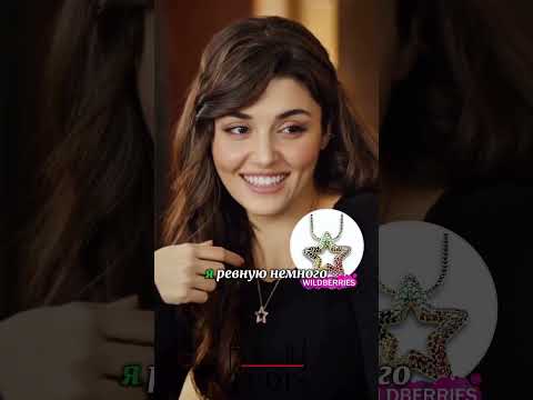 Артикул на WB: 829671383. Колье Звезда, как у Эды Йылдыз в турецком сериале Постучись в мою дверь.😍