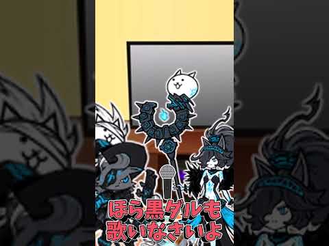 猫の動画サムネイル - 多様性の時代 #にゃんこ大戦争#おじさん構文#ヒカキン