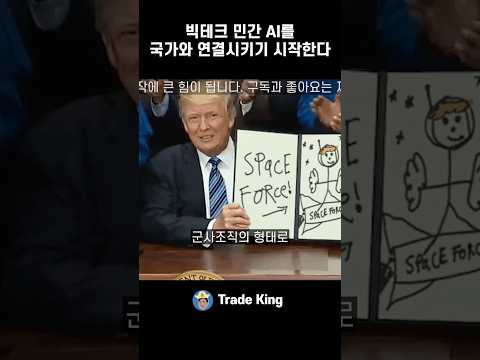 빅테크 천재들이 군대로 간다?