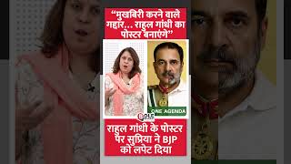 “मुखबिरी करने वाले गद्दार… राहुल गांधी का पोस्टर बनाएंगे” #pakistan #indiapakistan #muslim #congress