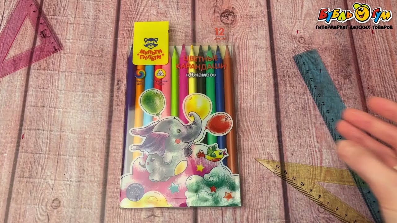 Карандаши цветные Мульт-пульти Джамбо 12цв - видео