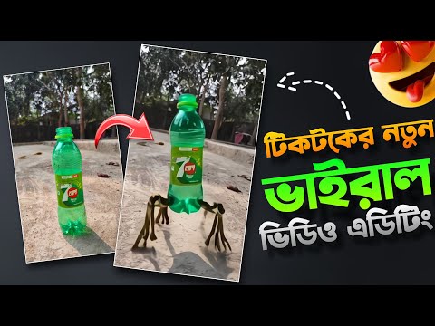 New Trending TikTok Editing Tutorial | ভাইরাল টিকটক এডিটিং