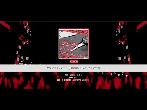 『サムライハート(Some Like It Hot!!)』Afterglow(難易度：EXPERT)【ガルパ プレイ動画】