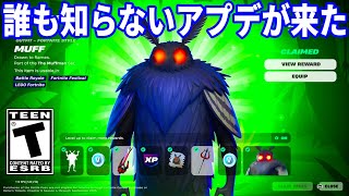 実はフォトナに誰も知らないアプデが来ました...【フォートナイト】【フォトナ】【Steal The Brainrot】【Vtuber】【ブレ