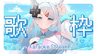 【歌枠】開心迎接三月🎤楽しく三月を迎えよう🌞【浠Mizuki Karaoke】