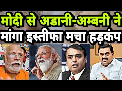 मोदी-शाह गए काम से | Loktantra Tv | Adani | Ambani | Resign PM Modi | Amit Shah | Man Mohan Mishra |