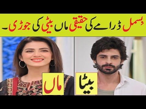 Bismil Epi 7 Actors Real Life|Bismil Drama Epi 8 promo Cast Real Mother Daughter#bismil#hareemfarooq