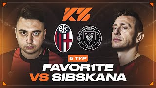 КУБОК ФИФЕРОВ 2025 - FAVOR1TE vs СИБСКАНА l 5 ТУР
