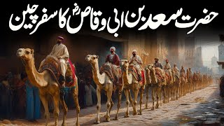 Saad Bin Abi Waqqash China | Saad Bin Abi Waqqas | Muslims in China | Kisah Sahabat Nabi | Meezan