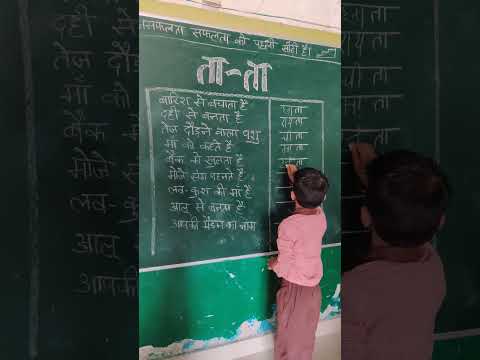 ता ता थैया Interesting Hindi activity #learningisfun #activities #happiness  #mamtaankit
