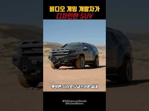 군용차량같은 SUV