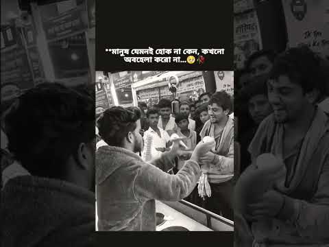 মানুষ যেমনই হোক কখনো অবহেলা করো না।🥀 #love #song#jubennautiyal#youtubeshorts #motive360.#shortvideo