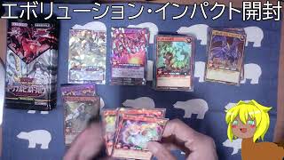 【カード開封】遊戯王ラッシュデュエル！！、トリプルビルドパック・エ�