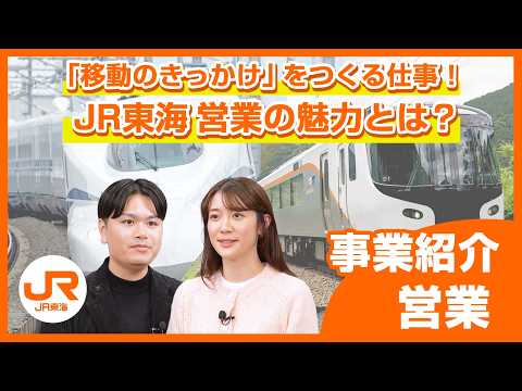事業紹介◆営業◆