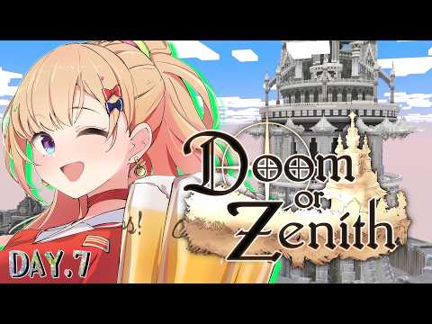 【 #DoZ 】ドズル社さんマイクラMMORPG『Doom or Zenith』DAY7【ホロライブ/アキロゼ】