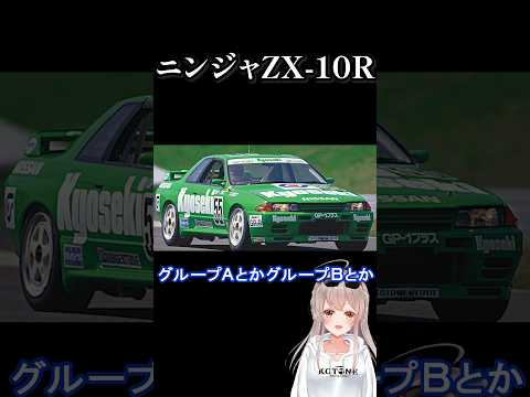 買うバイクを探すレーサーVtuber