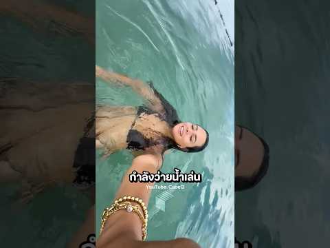 ว่ายน้ำเล่นอยู่ดีๆ แต่เจอฝันร้ายกลางทะเล! 😱