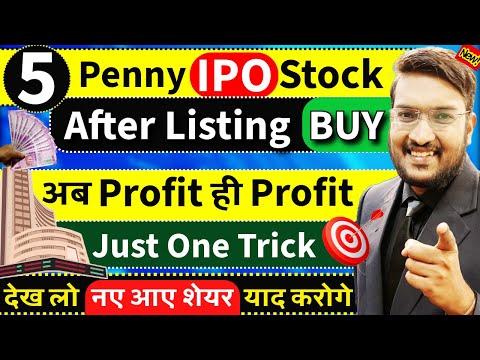 देखे नए Best 5 Penny IPO Stock | लिस्ट होने के बाद ये नए 5 शेयर ख़रीदे | New High Return Shares 2025