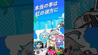 【新曲】🌈の彼方に、、4th good enough公開されました！ #ホロライブデバイス #水宮枢