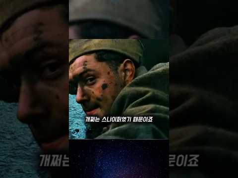 스나이퍼 한명이 적군 전체를 전멸시킨 레전드 실화😲