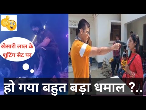 Bhojpuri film ki shooting ayaz khan kajal raghwani #viralvideo |ayaz khan|#bhojpuri