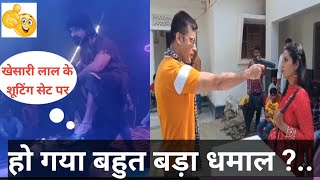 Bhojpuri film ki shooting ayaz khan kajal raghwani #viralvideo |ayaz khan|#bhojpuri