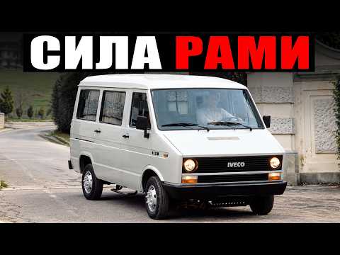 Останній рамний фургон: феномен Iveco Daily