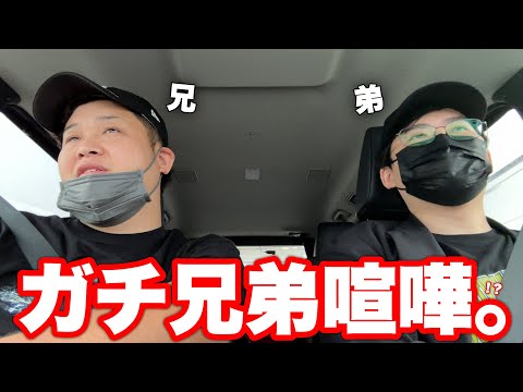 ンダホ兄弟喧嘩勃発からの大爆笑！？全てお見せします！！