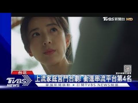 《親愛壞蛋》開播!六月兒子超入戲  睡前竟喊：「湘婷晚安！」｜TVBS娛樂頭條@tvbsenews